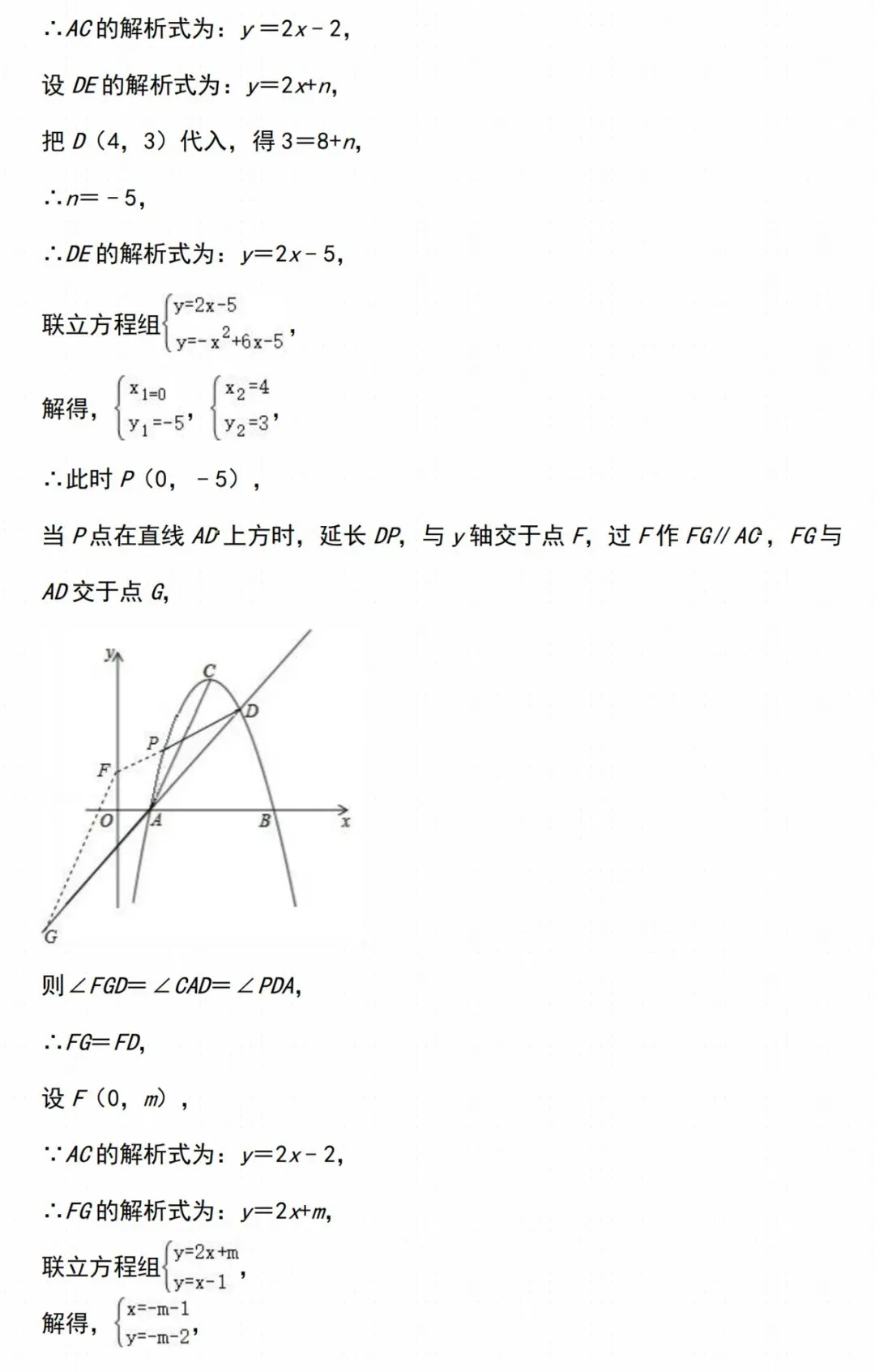 中考数学二次函数经典压轴题汇编 第12张