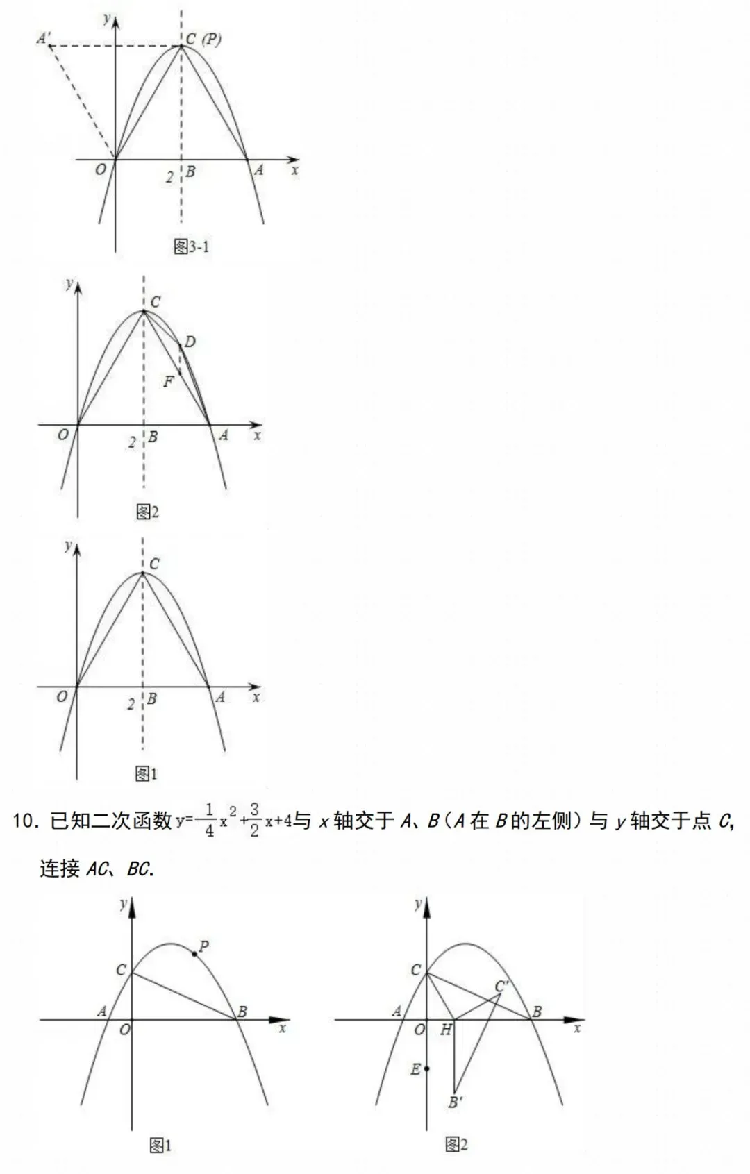 中考数学二次函数经典压轴题汇编 第23张
