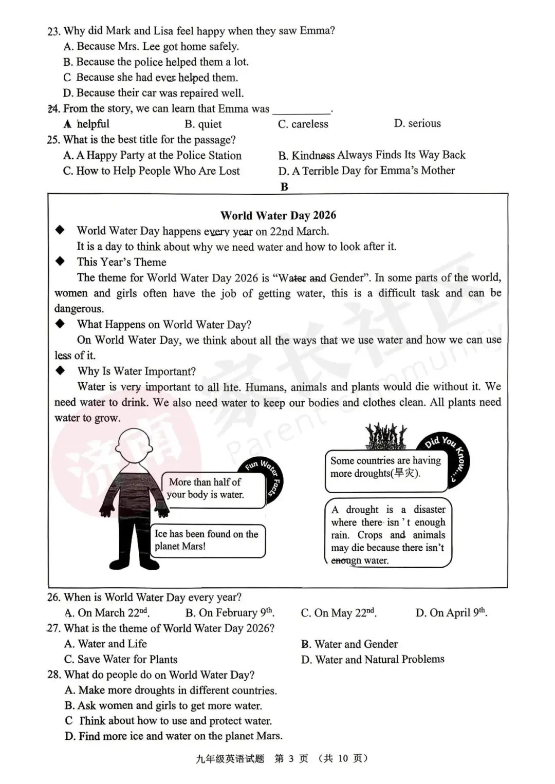 历城、天桥、市中已更新,济南各区一模试卷下载中! 第9张 历城、天桥、市中已更新,济南各区一模试卷下载中! 第9张