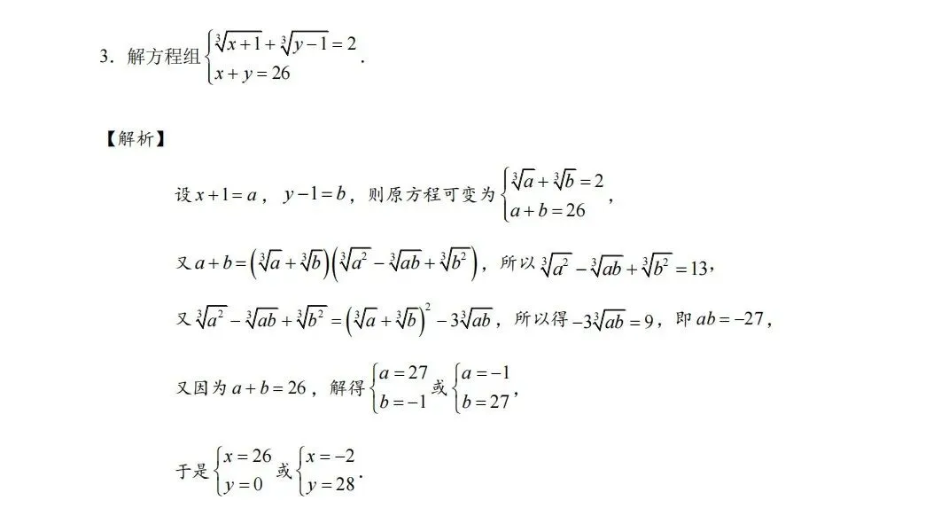中考一模&匡班自招每日一练Day19 第7张