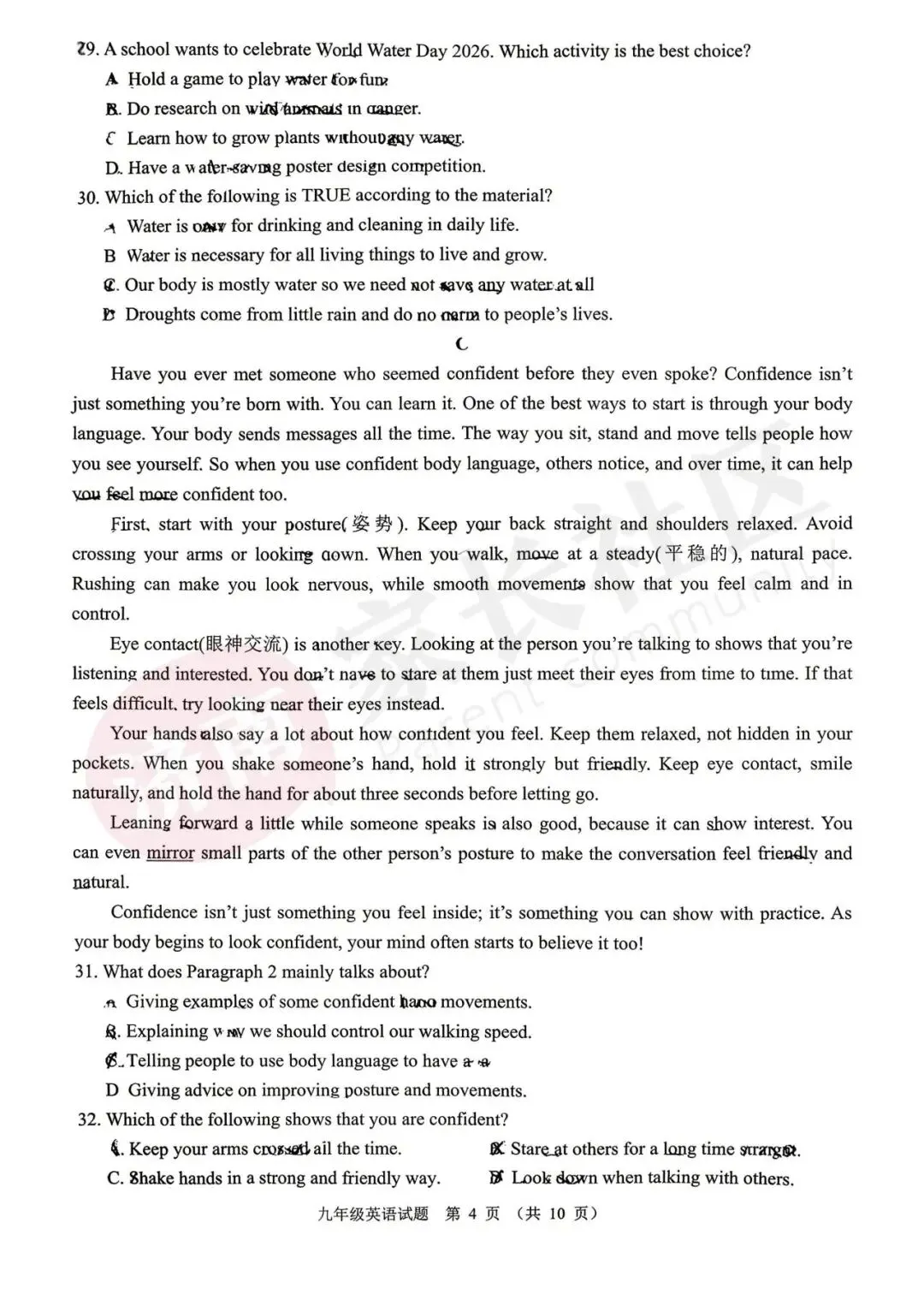 历城、天桥、市中已更新,济南各区一模试卷下载中! 第11张 历城、天桥、市中已更新,济南各区一模试卷下载中! 第11张