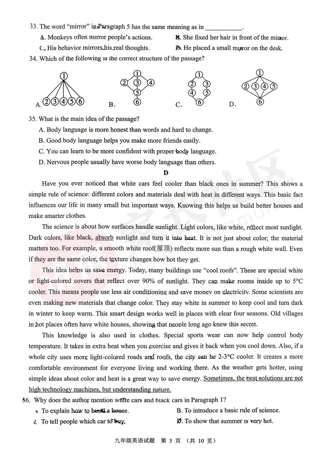 历城、天桥、市中已更新,济南各区一模试卷下载中! 第13张 历城、天桥、市中已更新,济南各区一模试卷下载中! 第13张