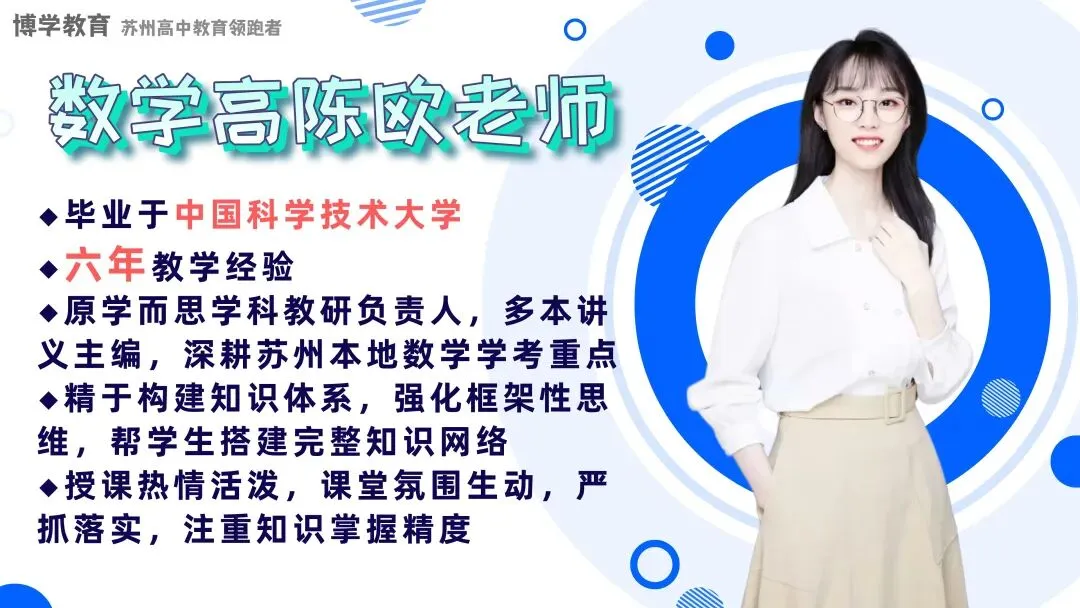 中考一模&匡班自招每日一练Day19 第15张