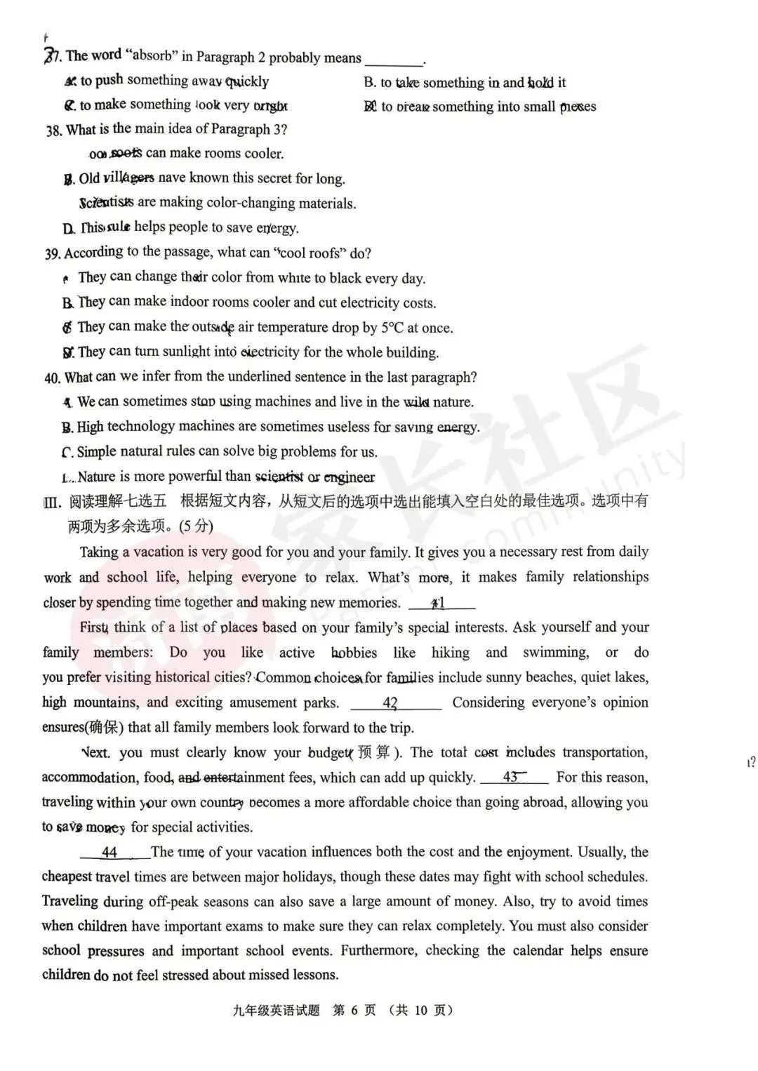 历城、天桥、市中已更新,济南各区一模试卷下载中! 第15张 历城、天桥、市中已更新,济南各区一模试卷下载中! 第15张