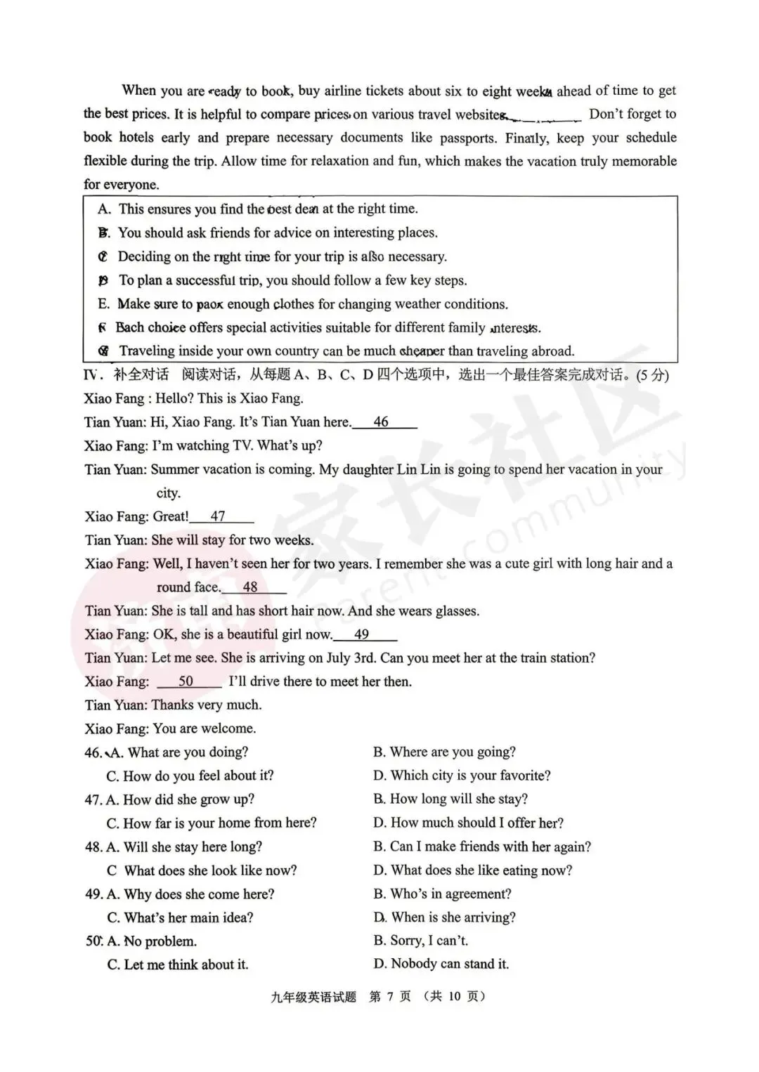 历城、天桥、市中已更新,济南各区一模试卷下载中! 第17张 历城、天桥、市中已更新,济南各区一模试卷下载中! 第17张