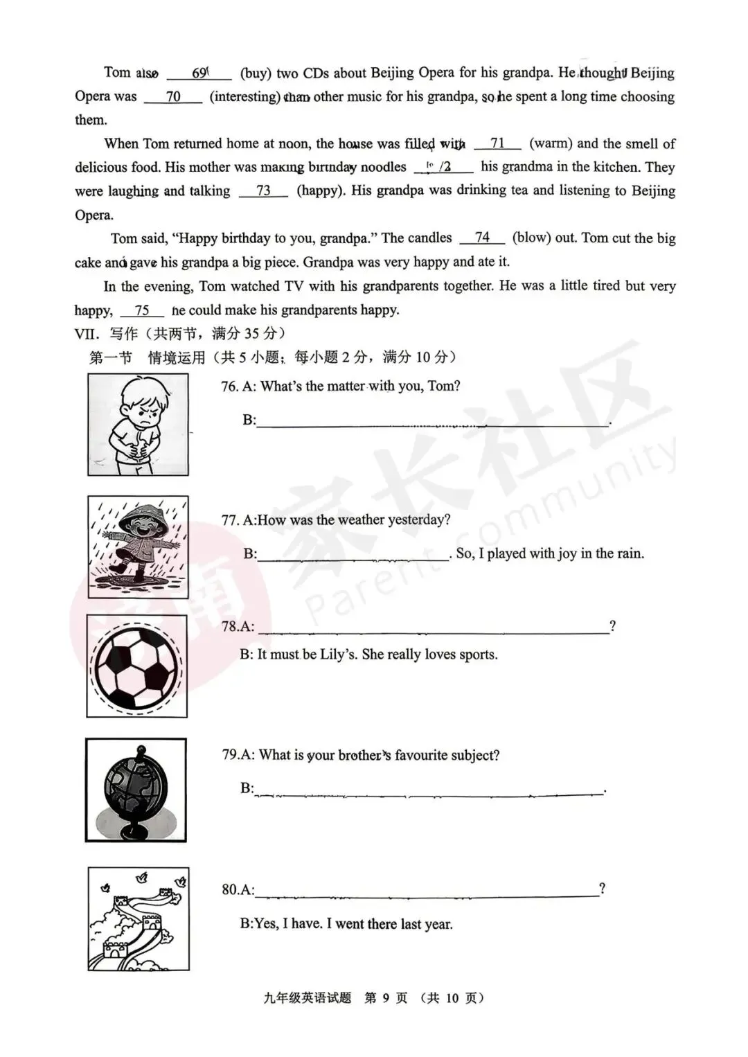 历城、天桥、市中已更新,济南各区一模试卷下载中! 第21张 历城、天桥、市中已更新,济南各区一模试卷下载中! 第21张