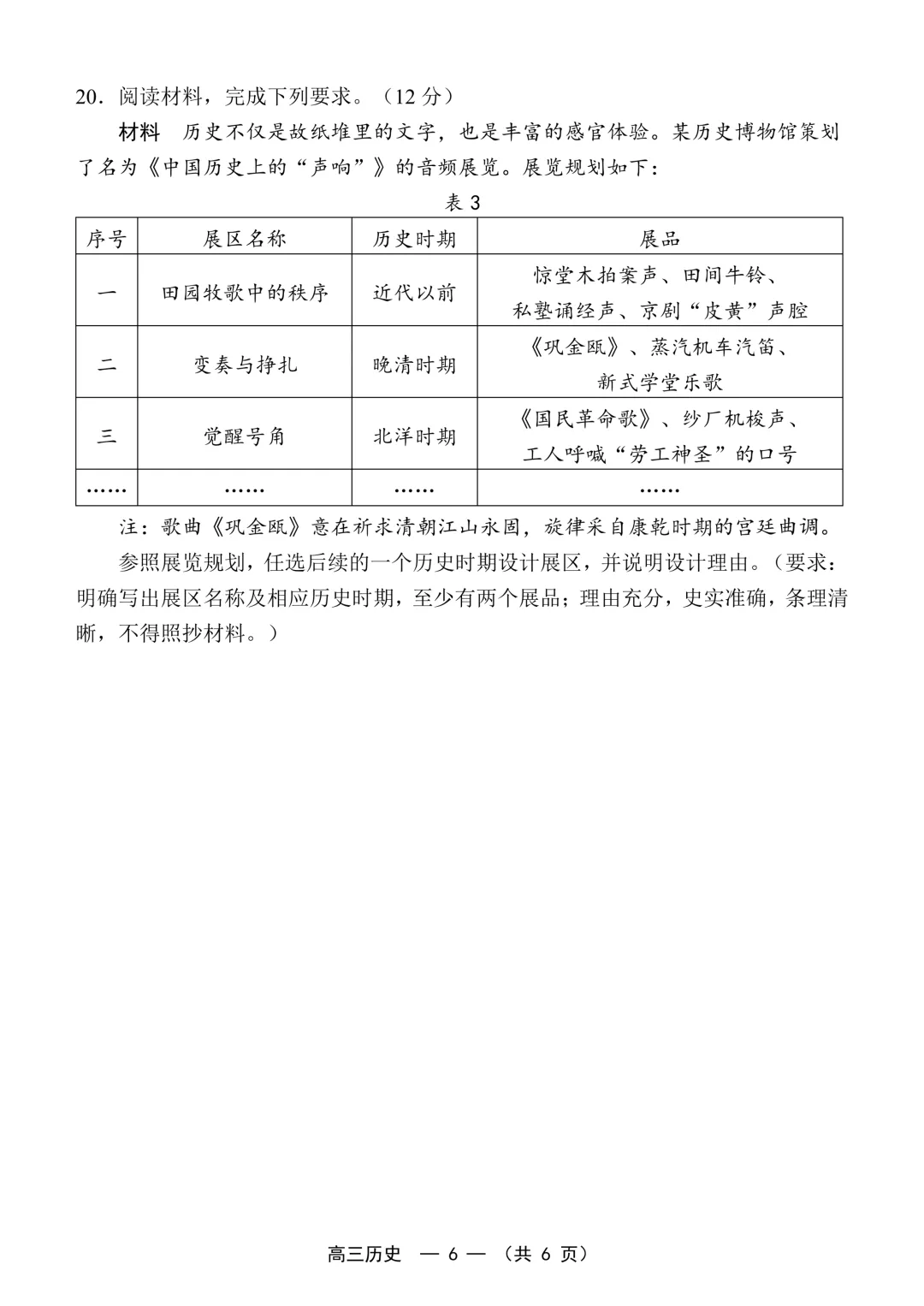 物理历史2026年福建高三省质检试卷出炉! 第19张