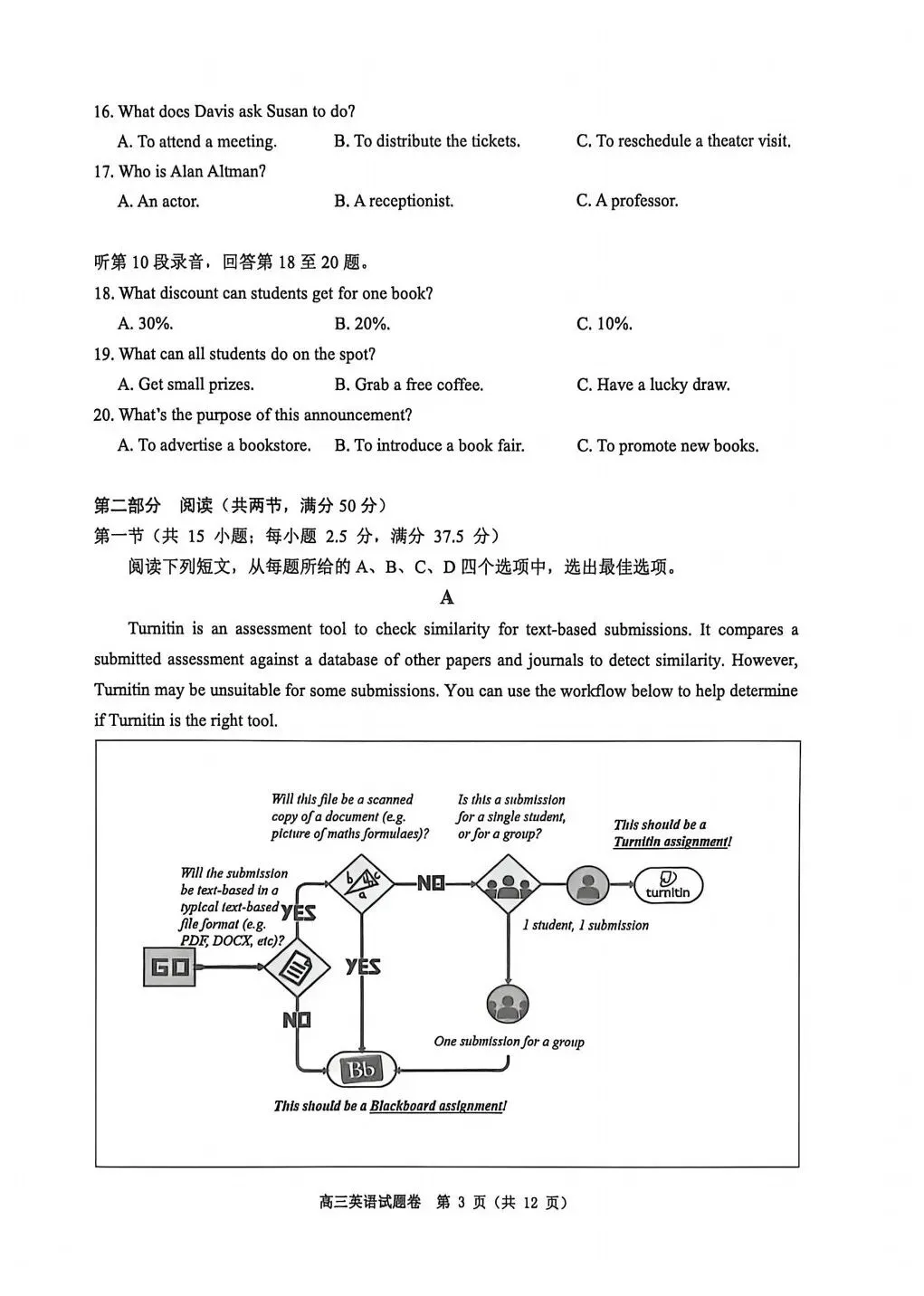 高质量!26届温州二模英语试卷、听力音频、和答案 第3张