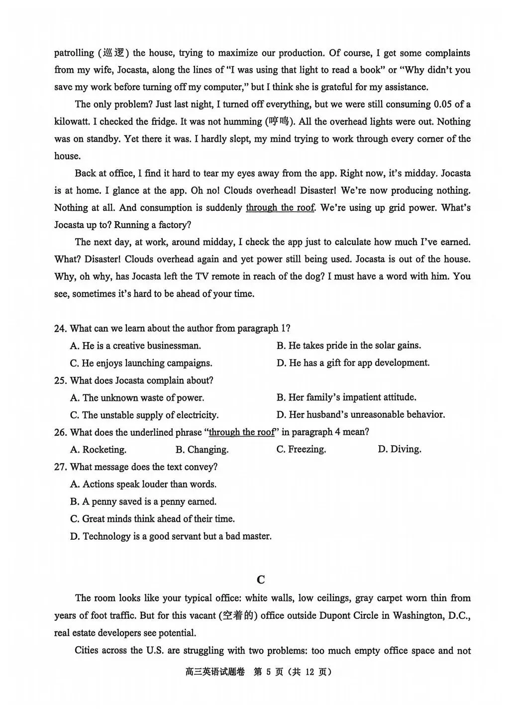 高质量!26届温州二模英语试卷、听力音频、和答案 第5张