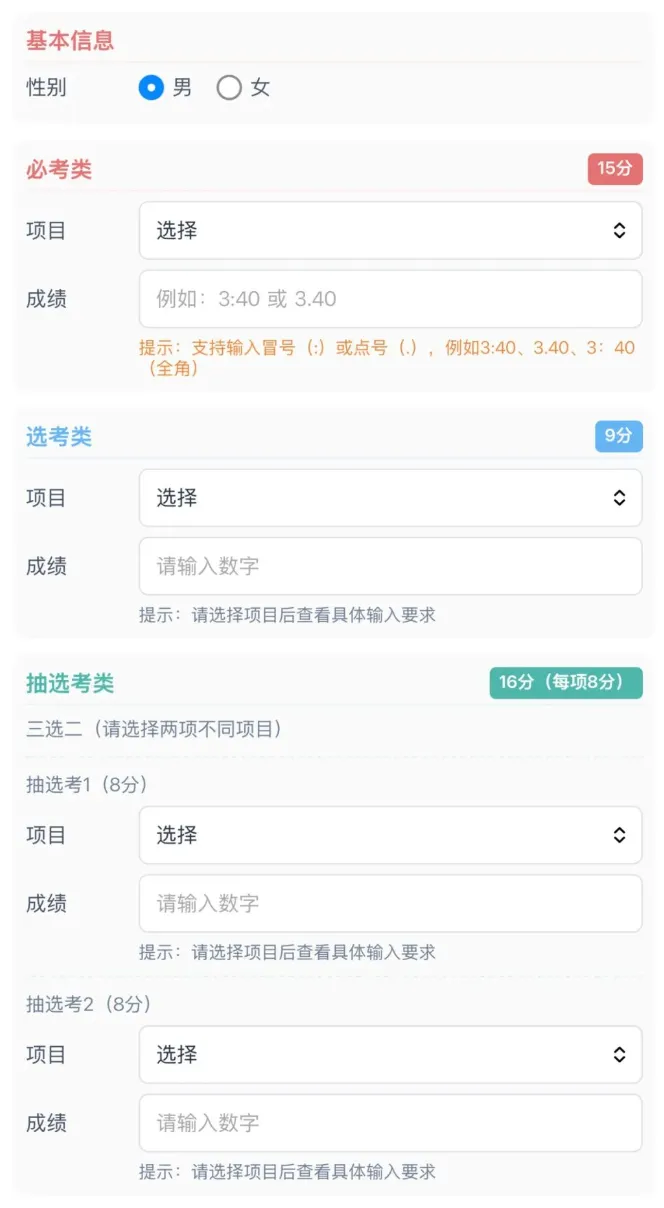 厦门体育中考明日开考,注意事项来了!附考点分布、评分标准、示范视频 第9张