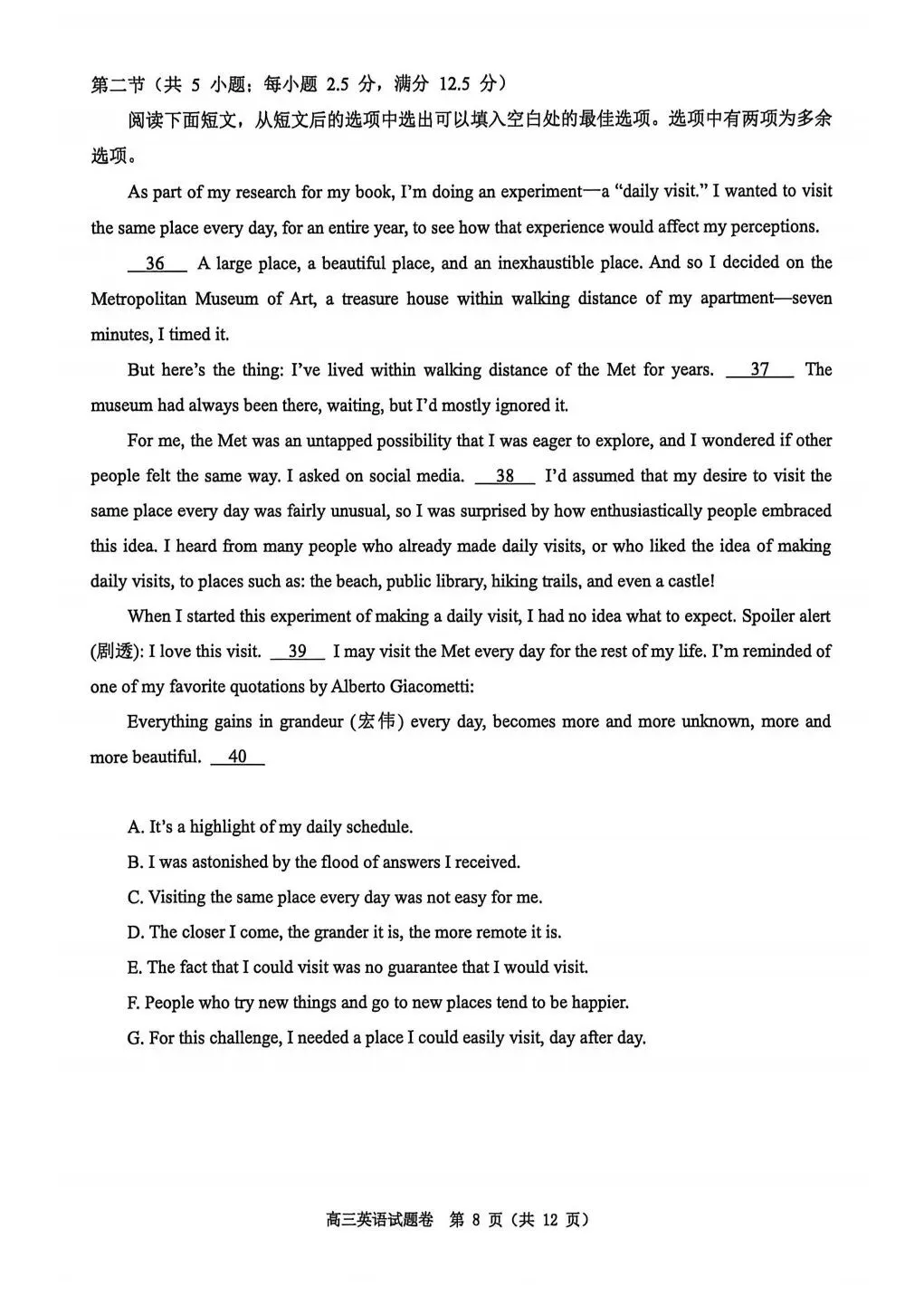 高质量!26届温州二模英语试卷、听力音频、和答案 第8张