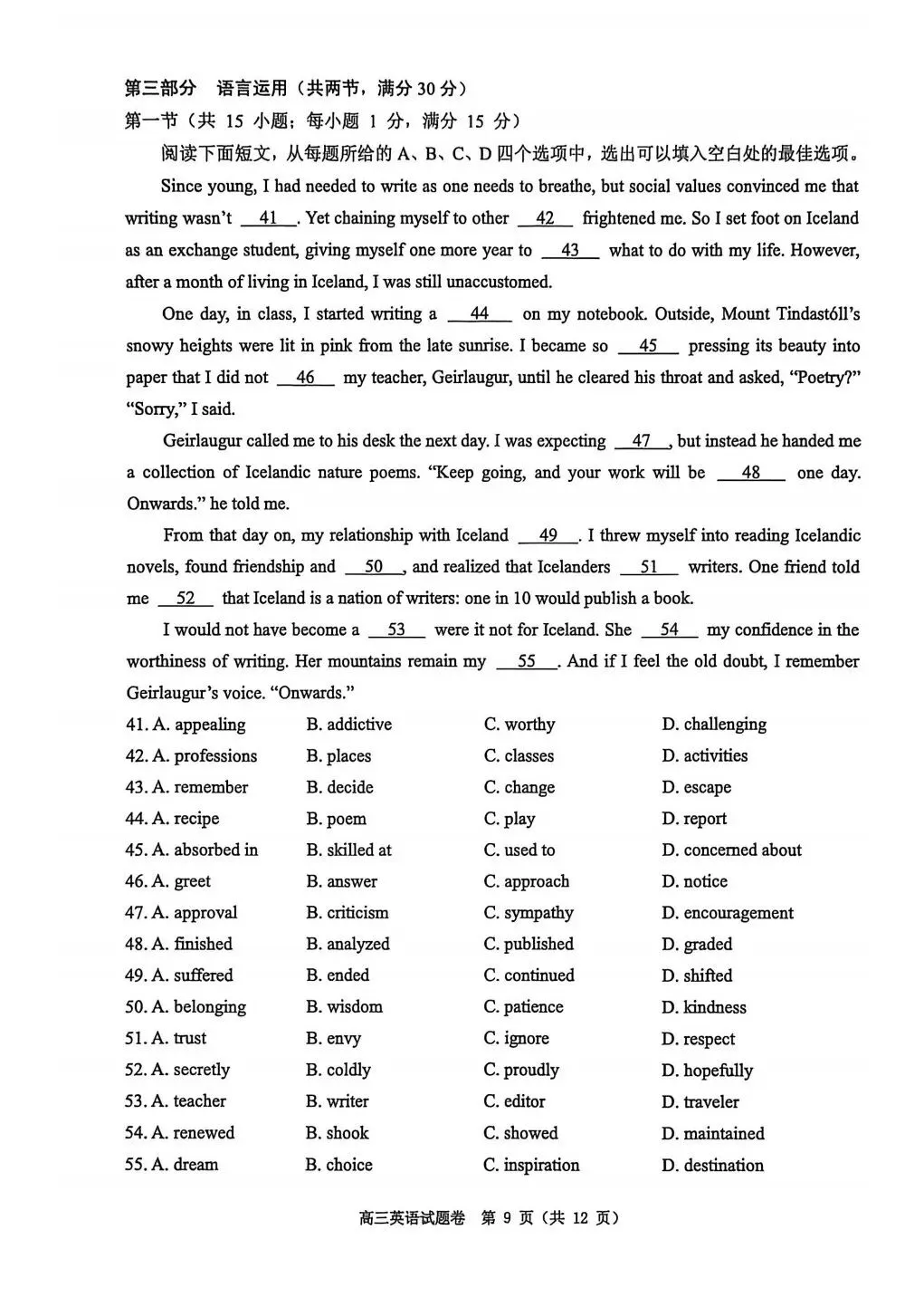 高质量!26届温州二模英语试卷、听力音频、和答案 第9张