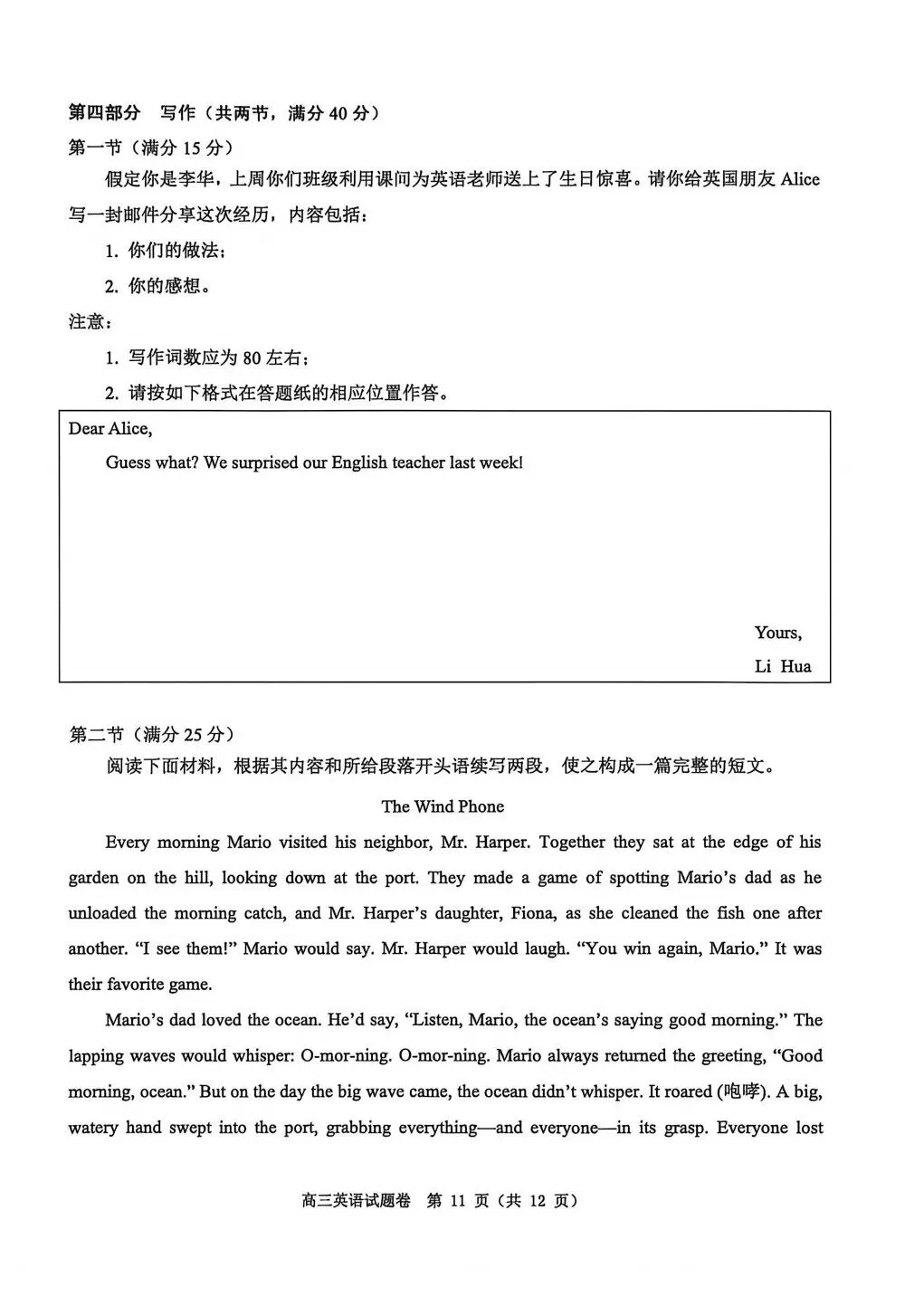 高质量!26届温州二模英语试卷、听力音频、和答案 第11张