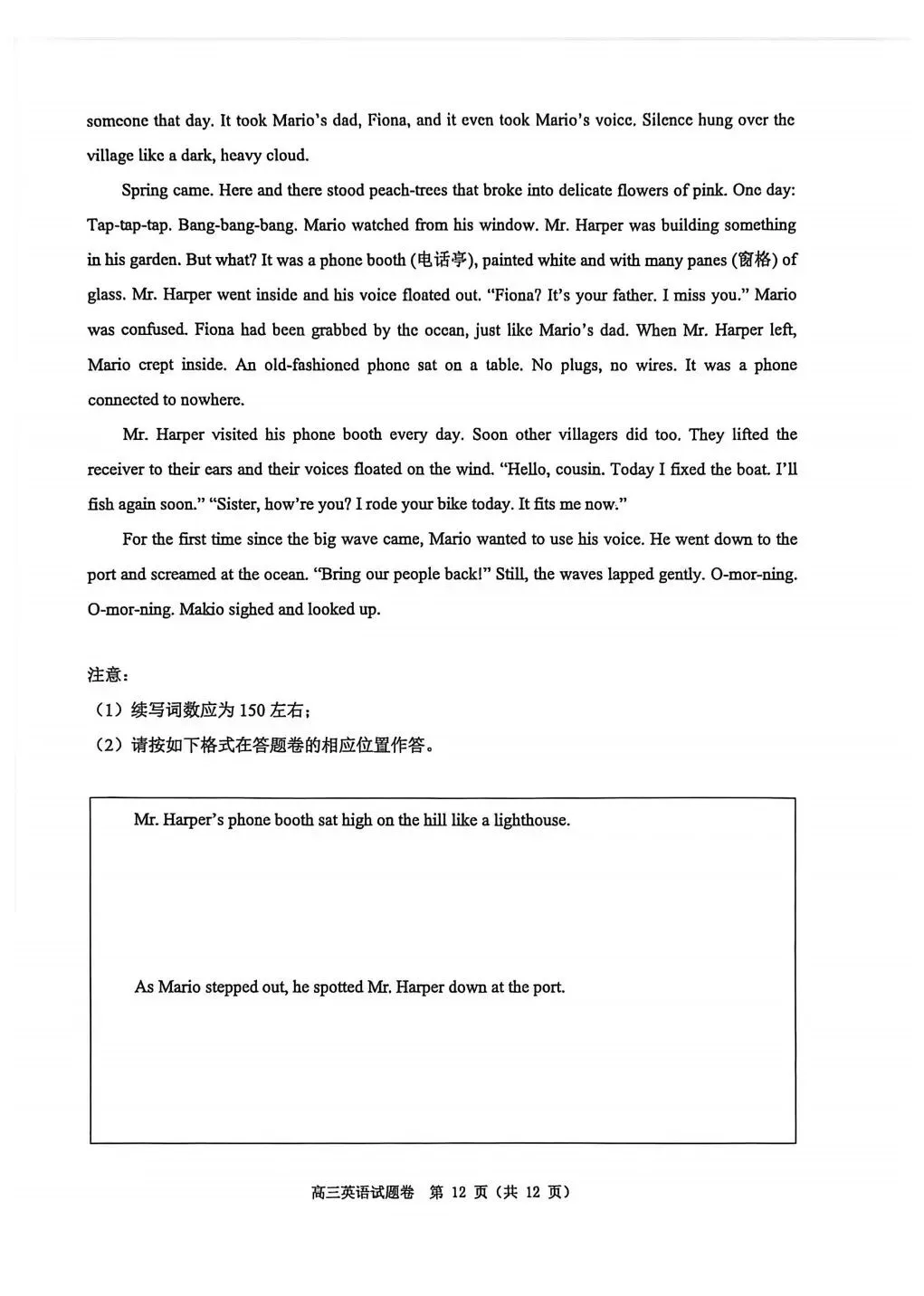 高质量!26届温州二模英语试卷、听力音频、和答案 第12张