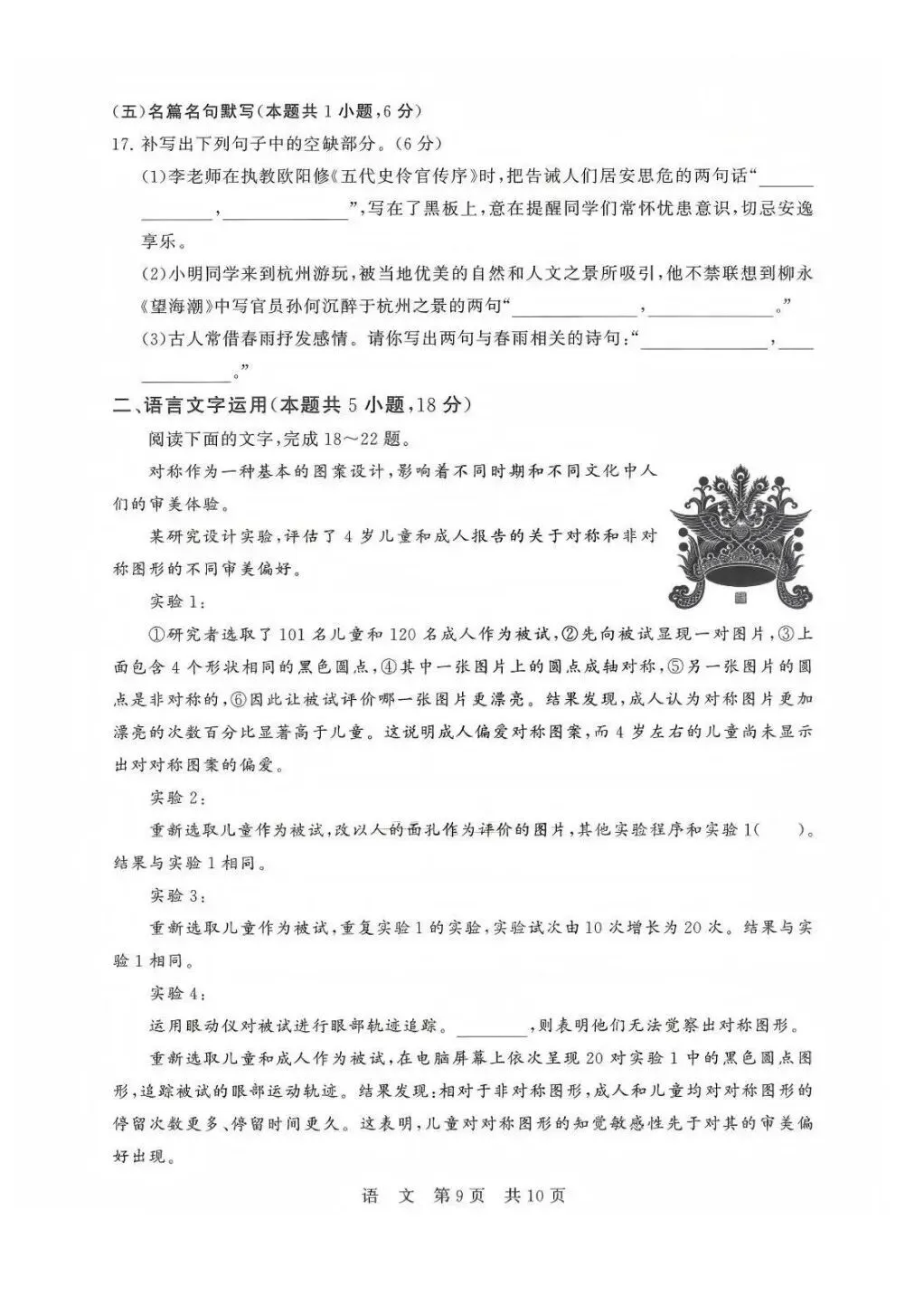 【T8·语文试卷答案】2026届T8 高三第二次联考语文试卷及答案汇总! 第10张