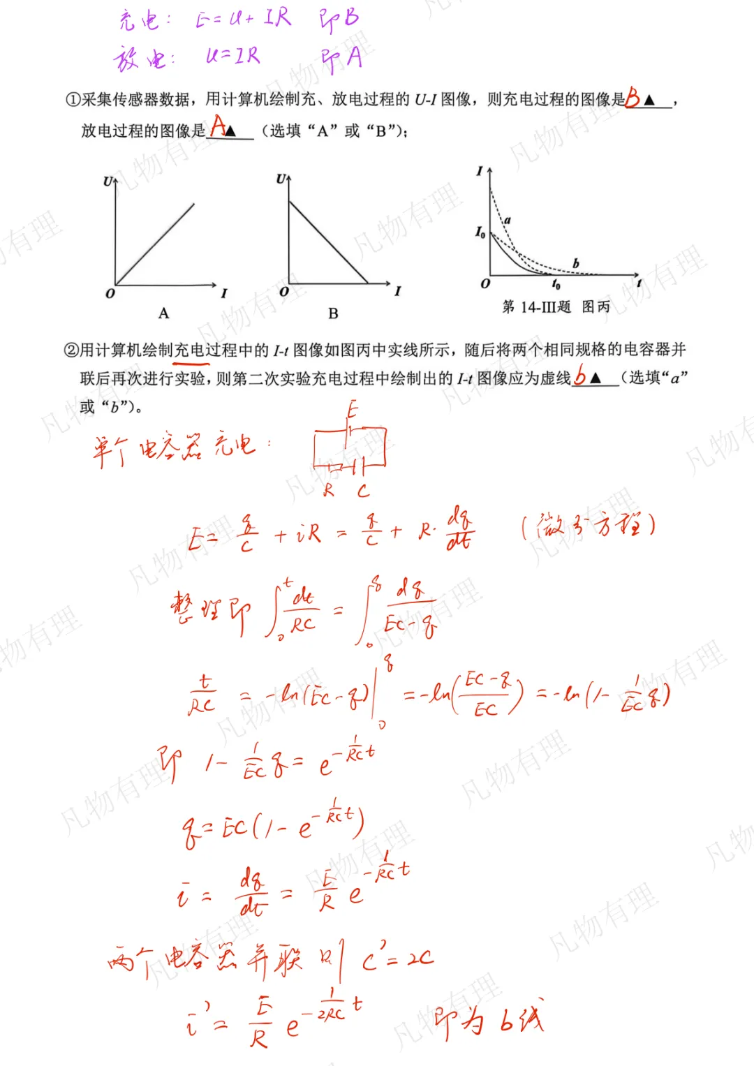 2604杭州二模物理试卷选择实验解析 第6张