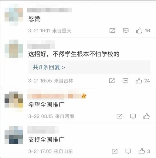 校园霸凌者中考最后投档!网友热议,重点是…… 第3张