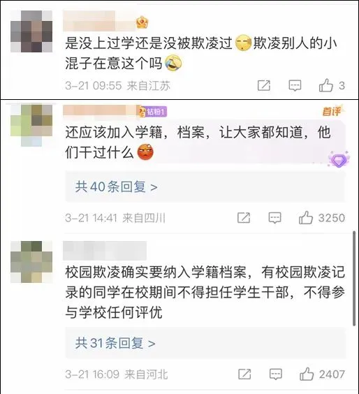 校园霸凌者中考最后投档!网友热议,重点是…… 第4张