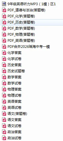 2026瑶海中考一模试卷及答案 第10张