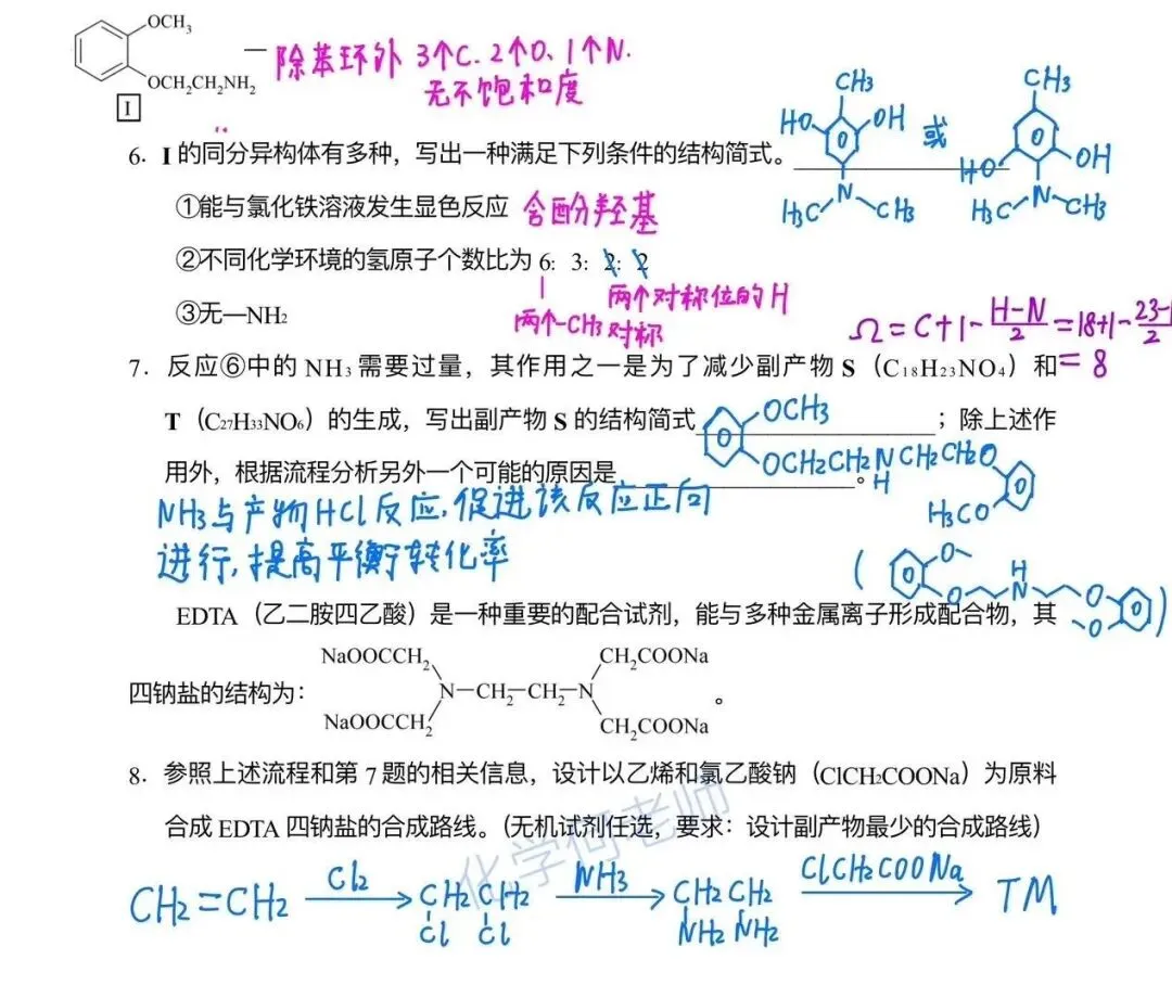 2026届浦东新区高三二模化学试卷【解析+知识点拓展】 第9张