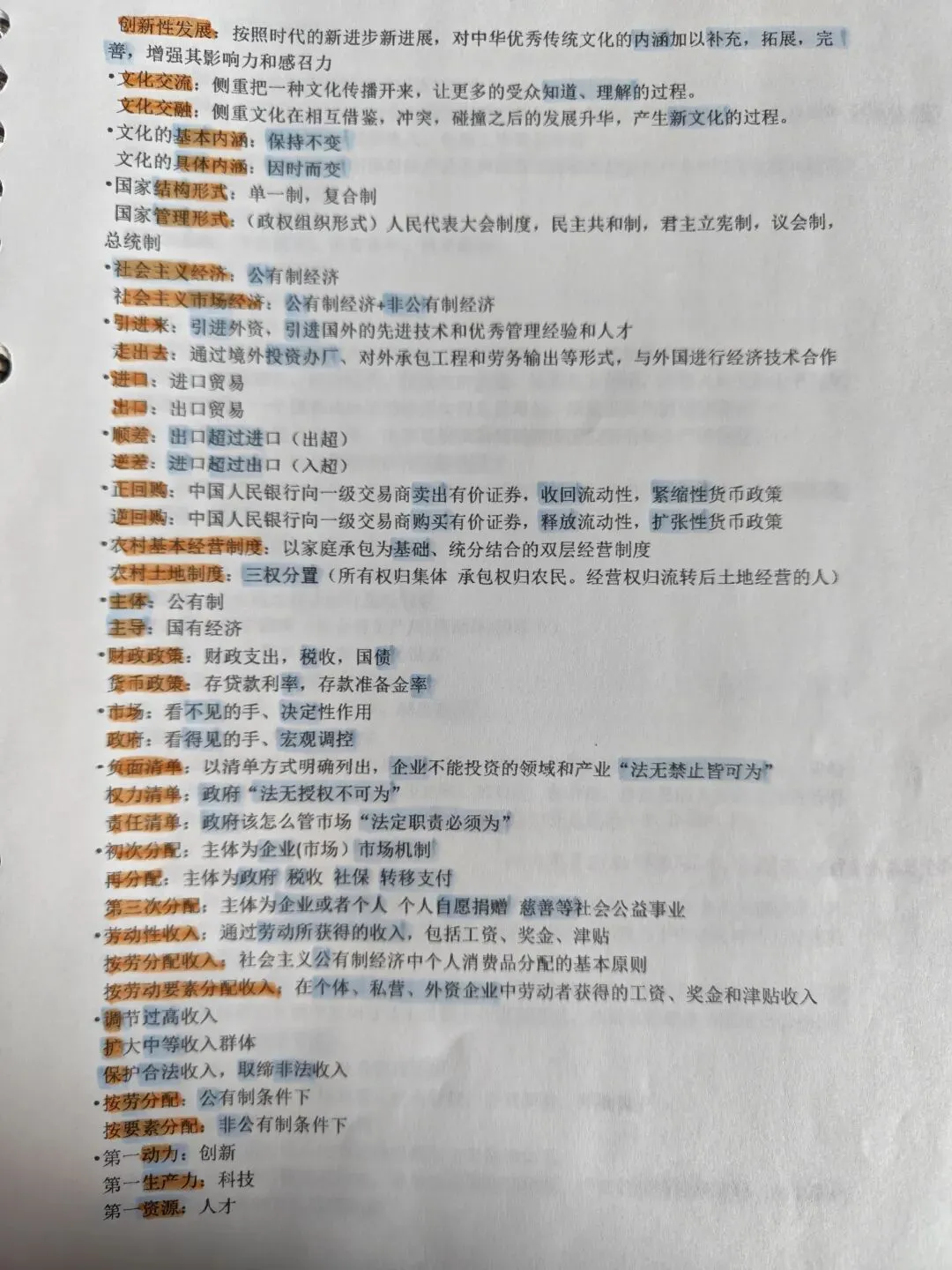 从一到高考真题,说教材易混易错,一定要引起高度重视 第4张