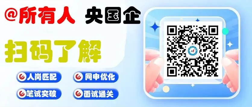 面试真题拆解|名航国聘 第2张