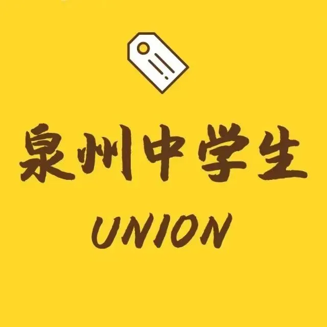 对答案!省质检(泉州二模)物理试卷+答案→ 第9张