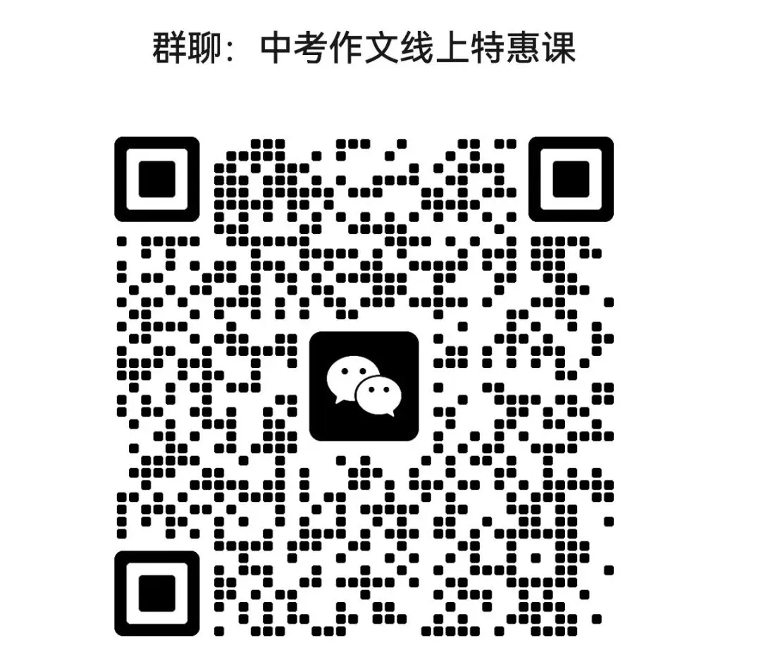中考作文解读——以济南为例 第3张