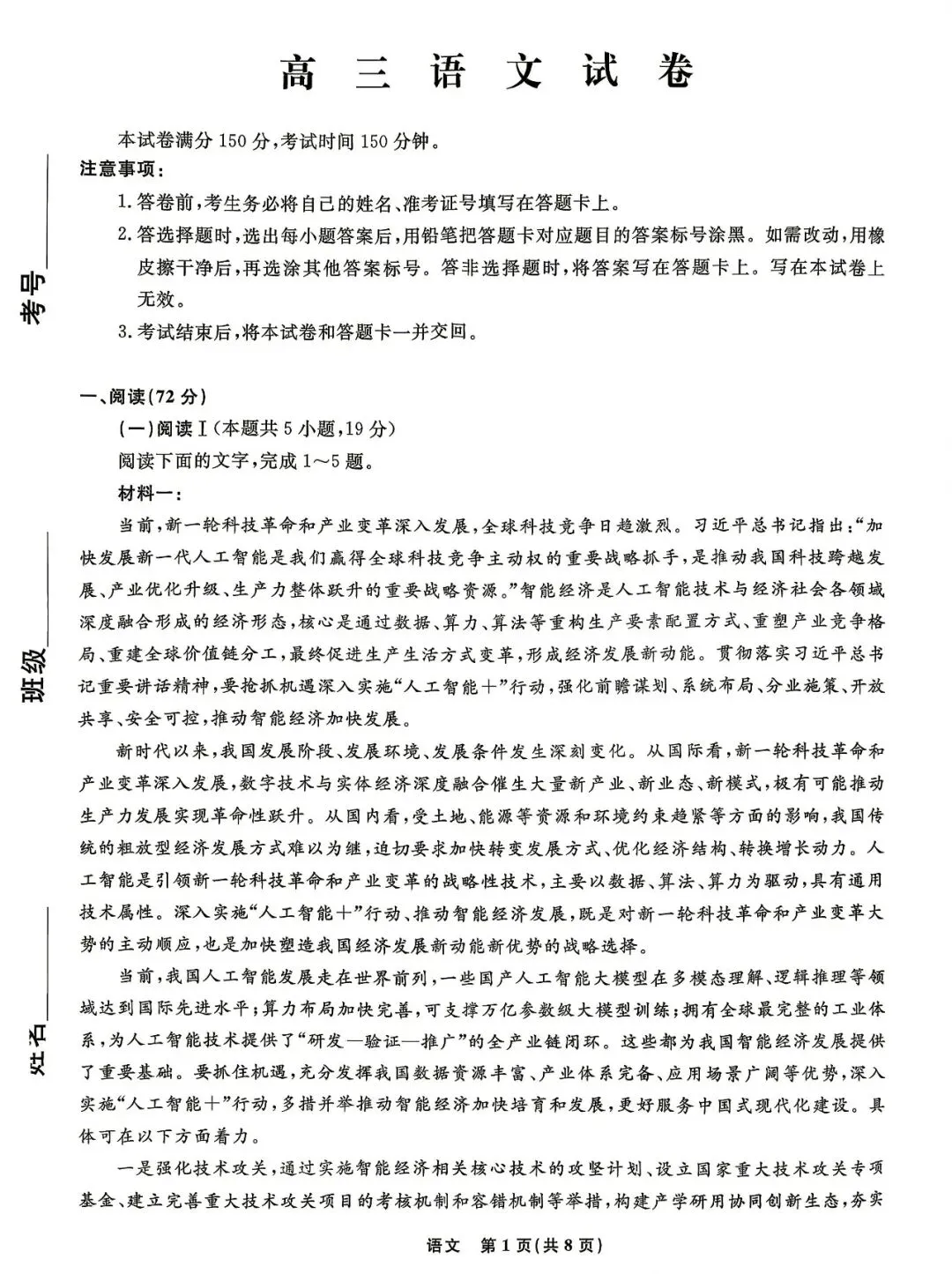 【试卷+答案】辽宁省名校联盟2026年高三4月联考全科试卷汇总! 第4张