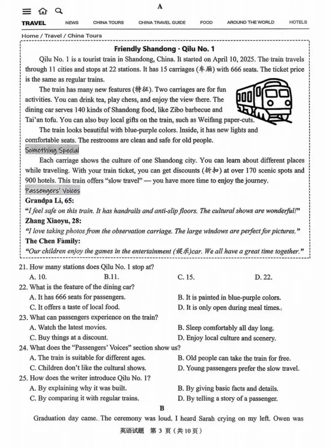 26.4.9济南市中一模英语真题 第3张