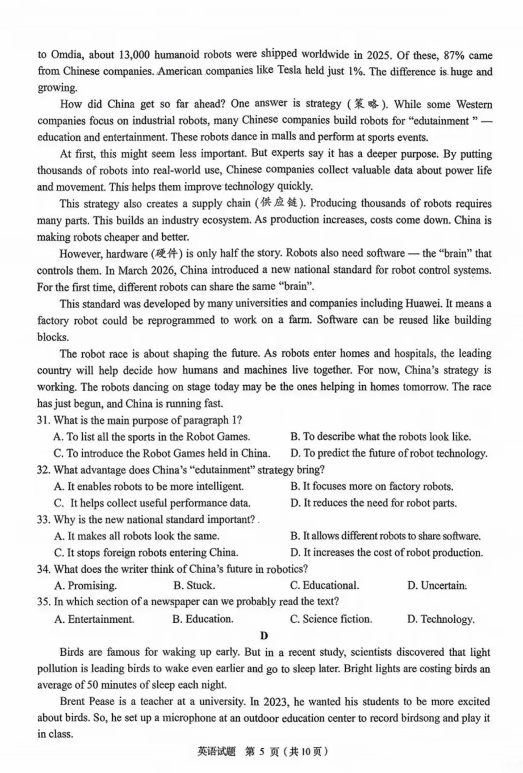 26.4.9济南市中一模英语真题 第5张