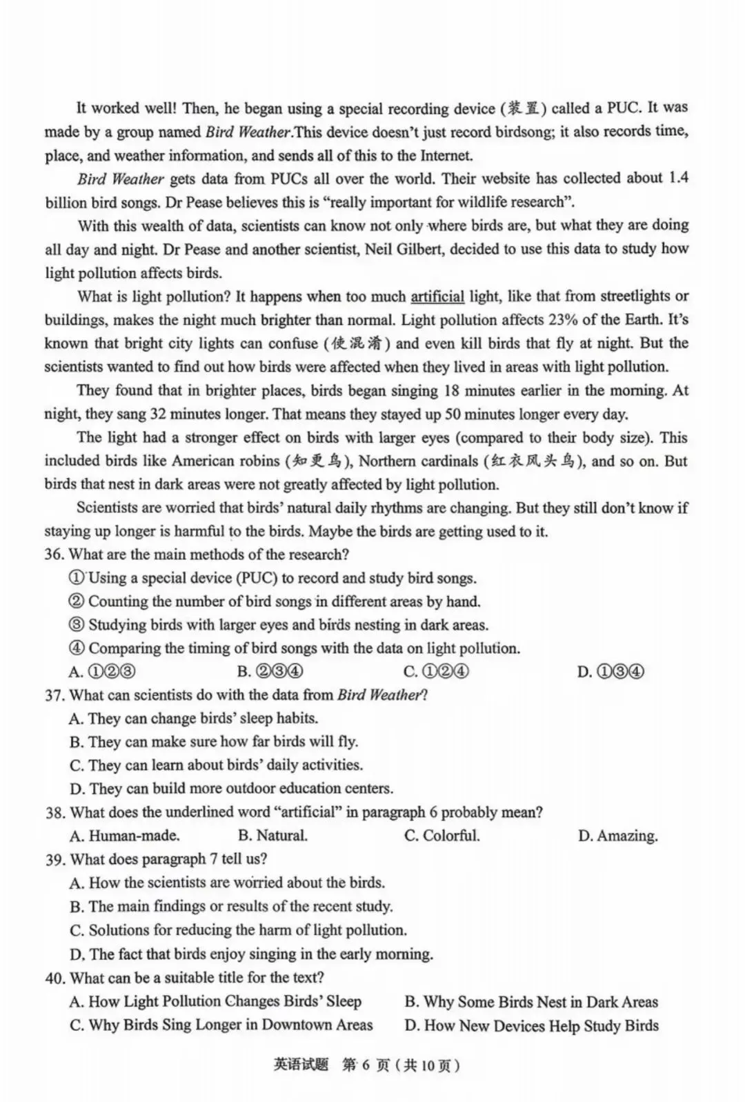 26.4.9济南市中一模英语真题 第6张