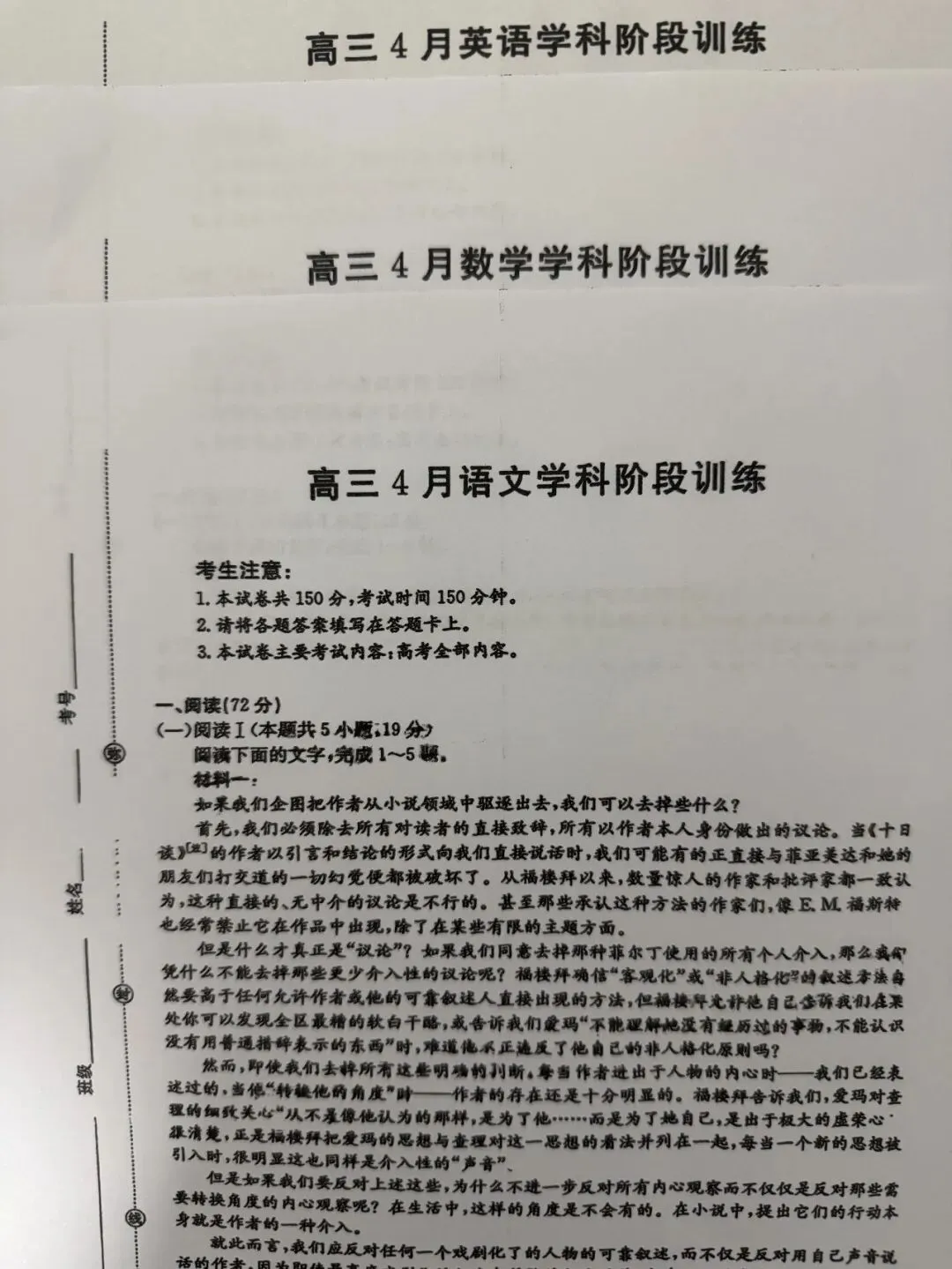 【试卷+答案】2026年江西省金太阳高三4月联考阶段素养训练全科汇总! 第3张