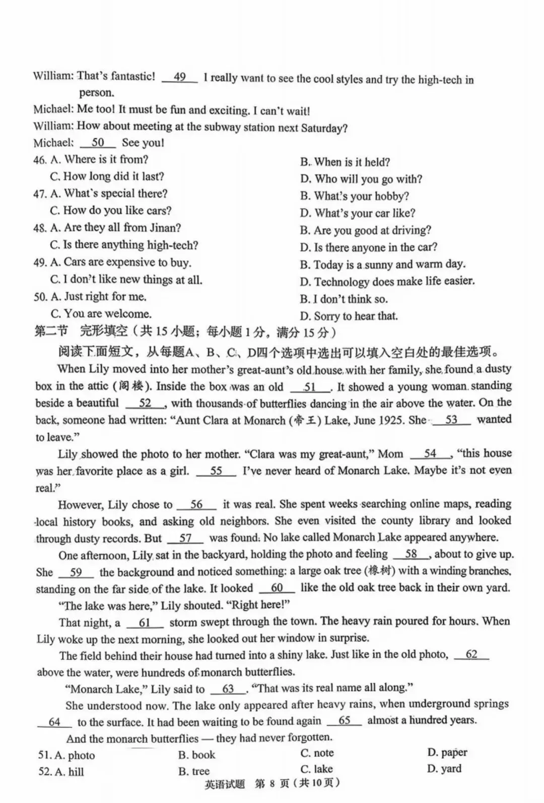 26.4.9济南市中一模英语真题 第8张