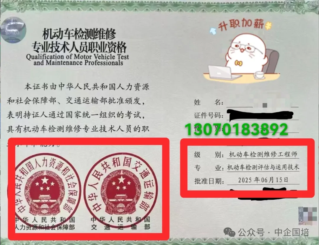 模拟测试!机动车检测维修工程师模拟测试通知 第3张
