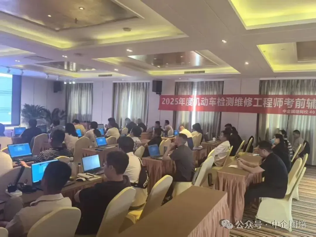 模拟测试!机动车检测维修工程师模拟测试通知 第6张