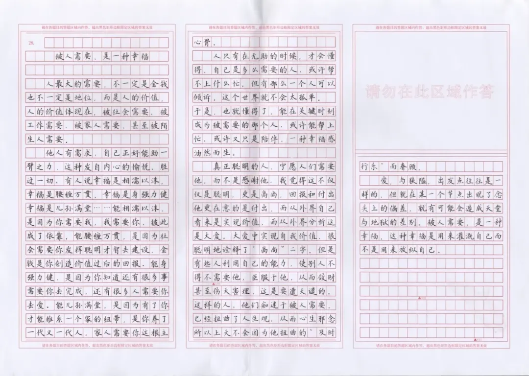 杭州中考写好一个字能相差五六分?!这个送分小细节千万别忽略 第5张