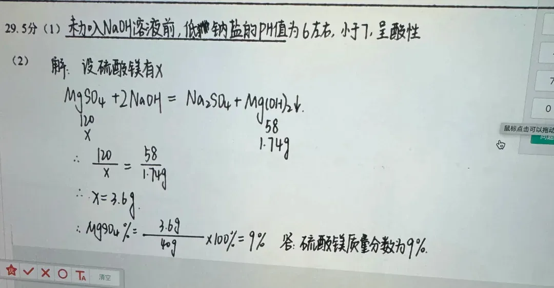 杭州中考写好一个字能相差五六分?!这个送分小细节千万别忽略 第6张