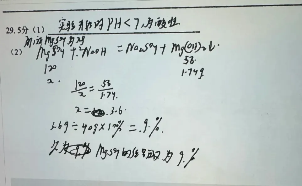 杭州中考写好一个字能相差五六分?!这个送分小细节千万别忽略 第7张