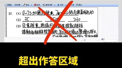 杭州中考写好一个字能相差五六分?!这个送分小细节千万别忽略 第10张