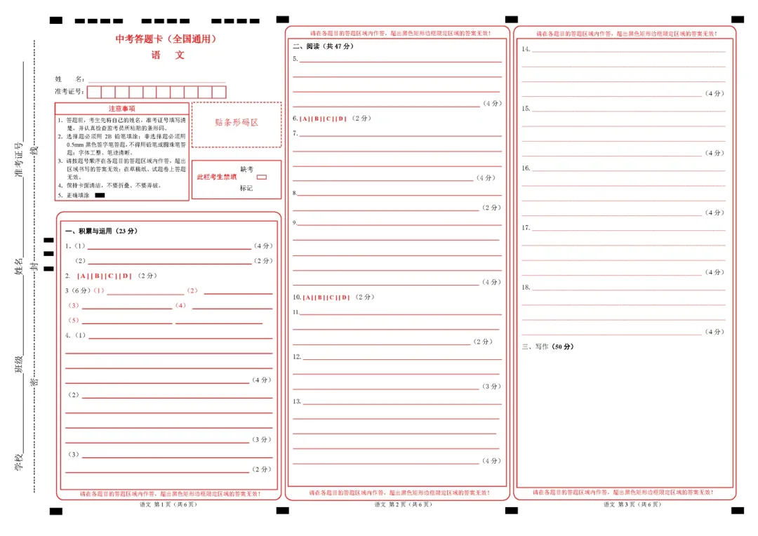 杭州中考写好一个字能相差五六分?!这个送分小细节千万别忽略 第14张