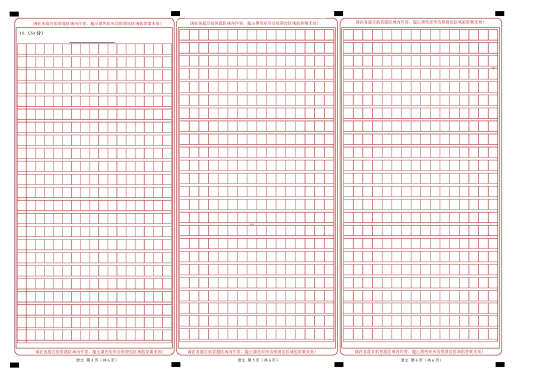 杭州中考写好一个字能相差五六分?!这个送分小细节千万别忽略 第15张