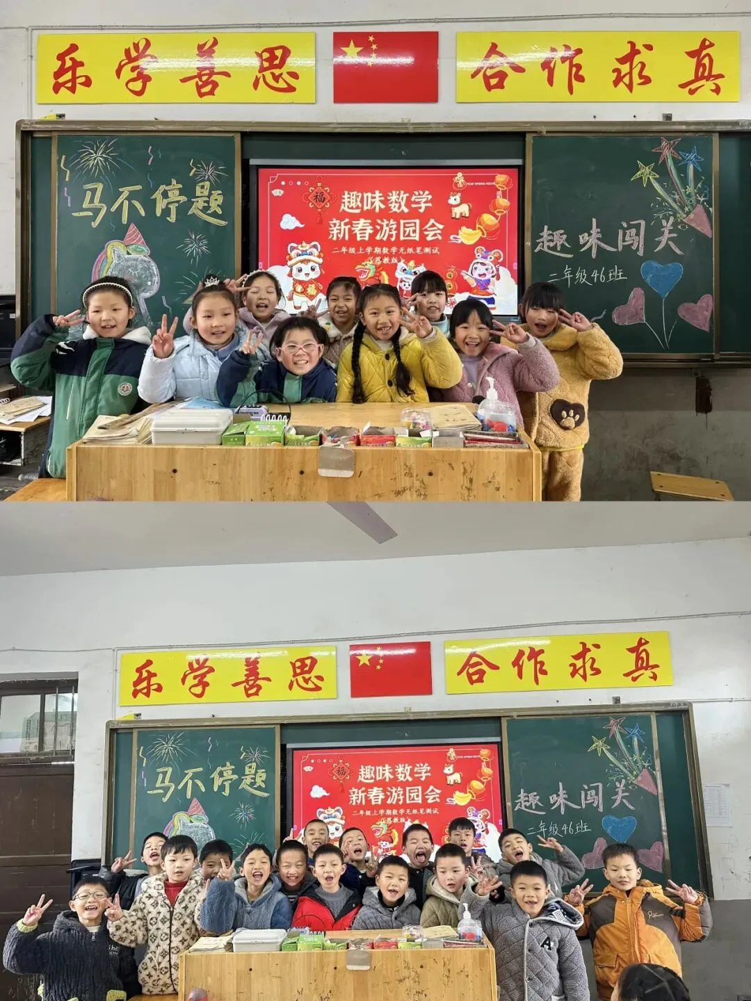 第5期【劲生神】玩中考,乐中学,无纸笔,有成长:这场游考不一般——记新邵县酿溪镇土桥完全小学低年级趣味游考 第24张