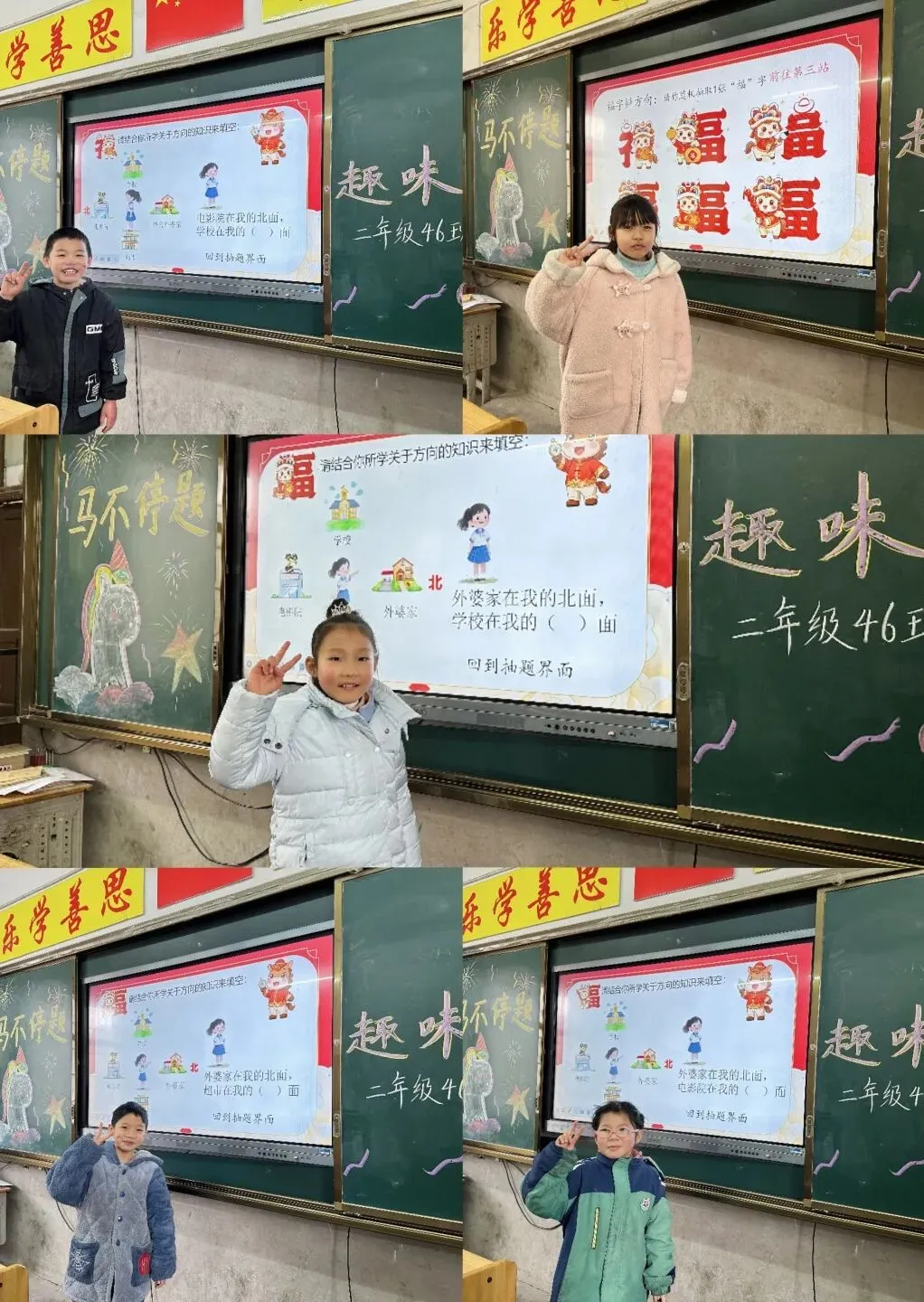 第5期【劲生神】玩中考,乐中学,无纸笔,有成长:这场游考不一般——记新邵县酿溪镇土桥完全小学低年级趣味游考 第25张