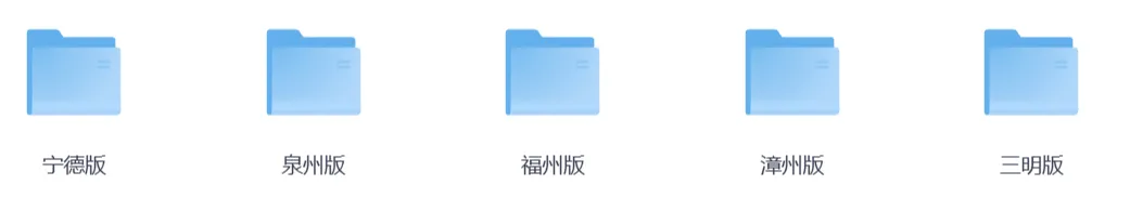 【福建高三】福建高三4月质检试卷(福州、泉州、漳州、宁德、三明) 第2张