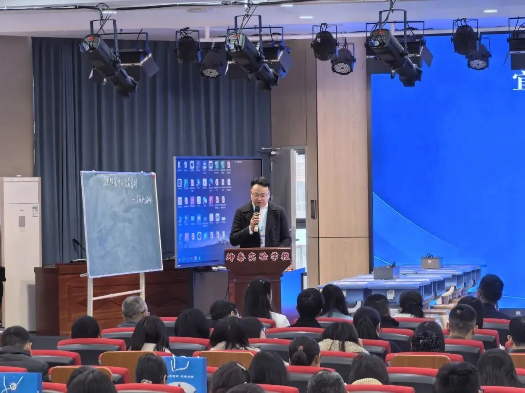 研思践悟“化学”路,同心护航“中考”梦 ——宜宾市初三化学集体备课活动在坤泰实验学校举行 第16张