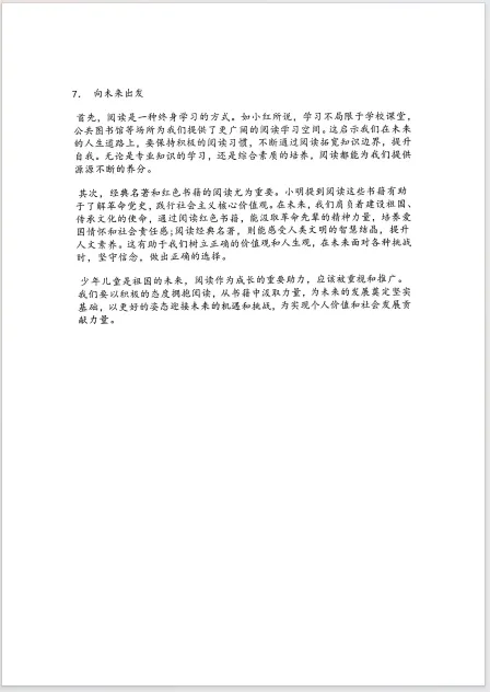 【中考道法】2025上海中考道法真题试卷+答案分享! 第5张 【中考道法】2025上海中考道法真题试卷+答案分享! 第5张