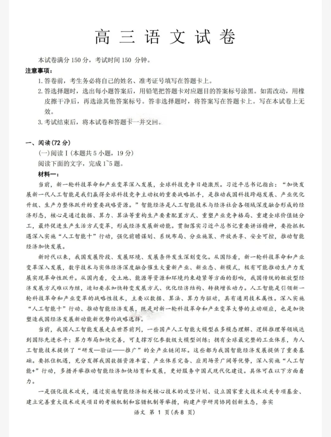2026辽宁省名校联盟高三4月联考试卷+答案! 第1张