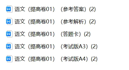 【期中试卷】四年级语文下册期中素养测评卷提高卷01(含答题卡+答案解析),限时领取 第5张