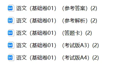 【期中试卷】四年级语文下册期中素养测评卷基础卷01(含答题卡+答案解析),限时领取 第5张 【期中试卷】四年级语文下册期中素养测评卷基础卷01(含答题卡+答案解析),限时领取 第5张